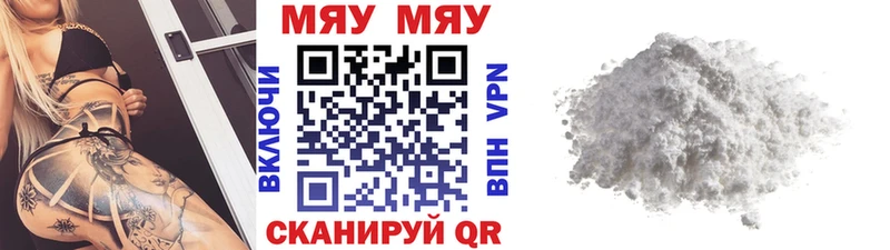 МЯУ-МЯУ мяу мяу закладки Харовск