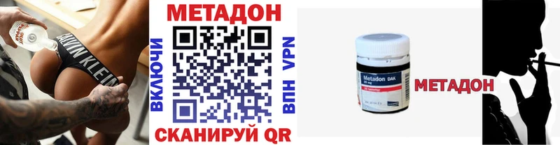 закладки  Харовск  МЕТАДОН белоснежный 