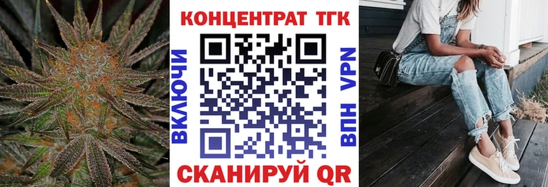 ТГК вейп с тгк  закладки  Харовск 